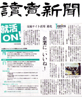 読売新聞朝刊21面(2012年10月23日発行)