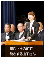 山下 美咲 ガクセン 優秀な学生を検索して採用するサイト